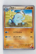 XY7 Bandit Ring 039/081 Quagsire 1st Edition