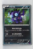 XY7 Bandit Ring 044/081 Sableye 1st Edition