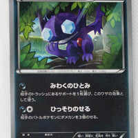 XY7 Bandit Ring 044/081 Sableye 1st Edition