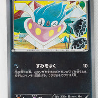 XY7 Bandit Ring 045/081 Inkay 1st Edition