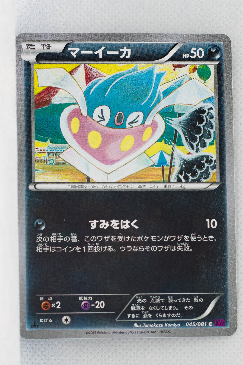 XY7 Bandit Ring 045/081 Inkay 1st Edition