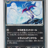 XY7 Bandit Ring 046/081 Malamar 1st Edition