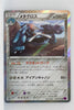 XY7 Bandit Ring 049/081 Metagross Holo 1st Edition