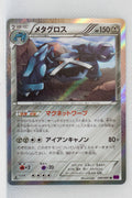 XY7 Bandit Ring 049/081 Metagross Holo 1st Edition
