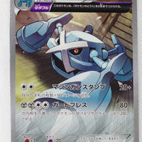 XY7 Bandit Ring 050/081 Metagross 1st Edition