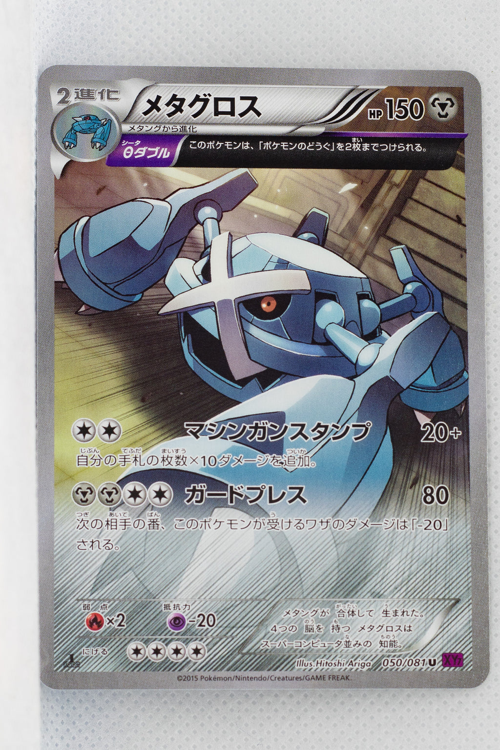 XY7 Bandit Ring 050/081 Metagross 1st Edition