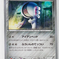 XY7 Bandit Ring 051/081 Registeel 1st Edition