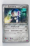 XY7 Bandit Ring 051/081 Registeel 1st Edition