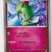 XY7 Bandit Ring 053/081 Kirlia 1st Edition