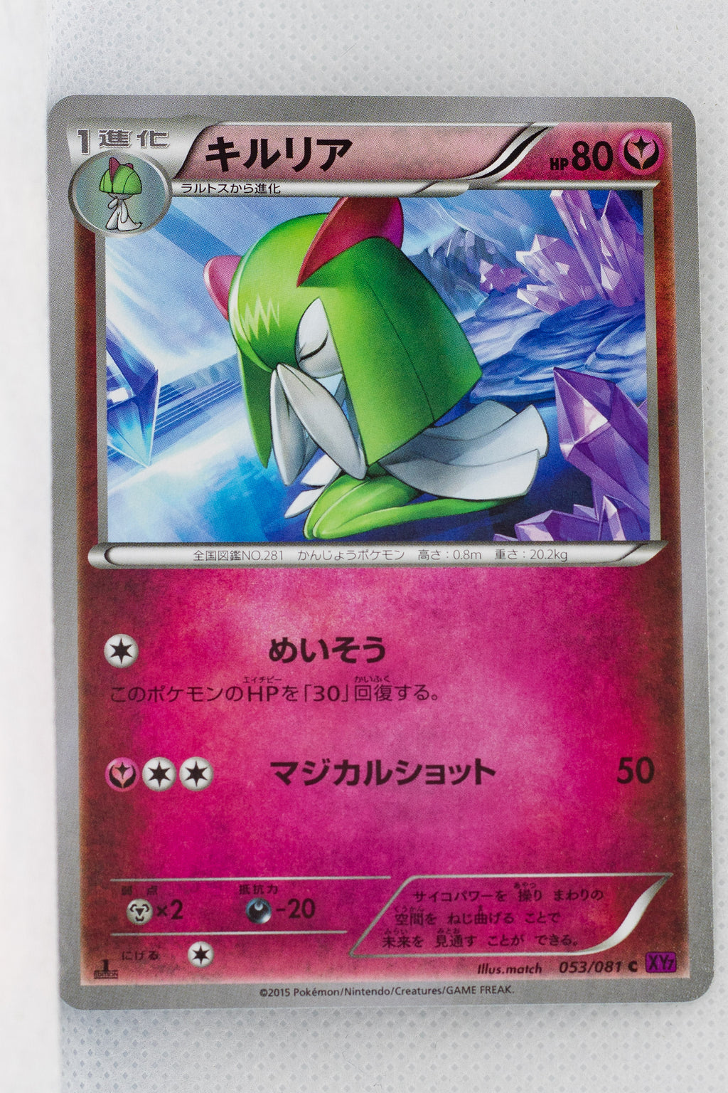 XY7 Bandit Ring 053/081 Kirlia 1st Edition