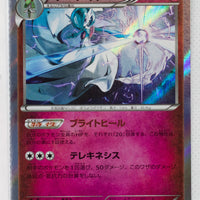 XY7 Bandit Ring 054/081 Gardevoir Holo 1st Edition