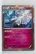 XY7 Bandit Ring 054/081 Gardevoir Holo 1st Edition
