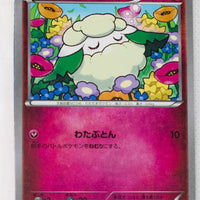 XY7 Bandit Ring 055/081 Cottonee 1st Edition