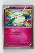 XY7 Bandit Ring 055/081 Cottonee 1st Edition