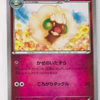 XY7 Bandit Ring 056/081 Whimsicott 1st Edition