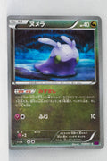 XY7 Bandit Ring 058/081 Goomy 1st Edition