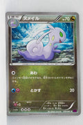 XY7 Bandit Ring 059/081 Sliggoo 1st Edition