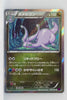 XY7 Bandit Ring 060/081 Goodra Holo 1st Edition