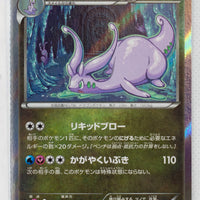 XY7 Bandit Ring 060/081 Goodra Holo 1st Edition