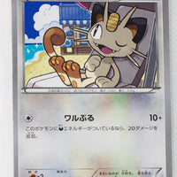 XY7 Bandit Ring 061/081 Meowth 1st Edition