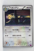 XY7 Bandit Ring 062/081 Persian 1st Edition
