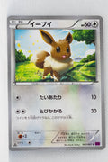XY7 Bandit Ring 063/081 Eevee 1st Edition