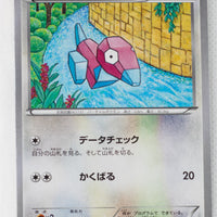 XY7 Bandit Ring 064/081 Porygon 1st Edition