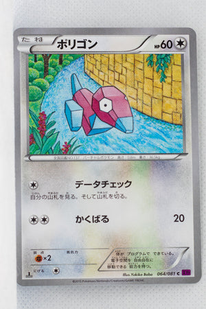 XY7 Bandit Ring 064/081 Porygon 1st Edition