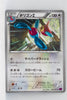 XY7 Bandit Ring 066/081 Porygon-Z 1st Edition