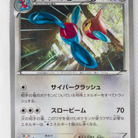 XY7 Bandit Ring 066/081 Porygon-Z 1st Edition