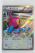 XY7 Bandit Ring 067/081 Porygon-Z Holo 1st Edition