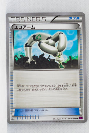 XY7 Bandit Ring 069/081 Eco Arm 1st Edition