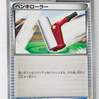 XY7 Bandit Ring 070/081 Paint Roller 1st Edition