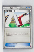 XY7 Bandit Ring 070/081 Paint Roller 1st Edition