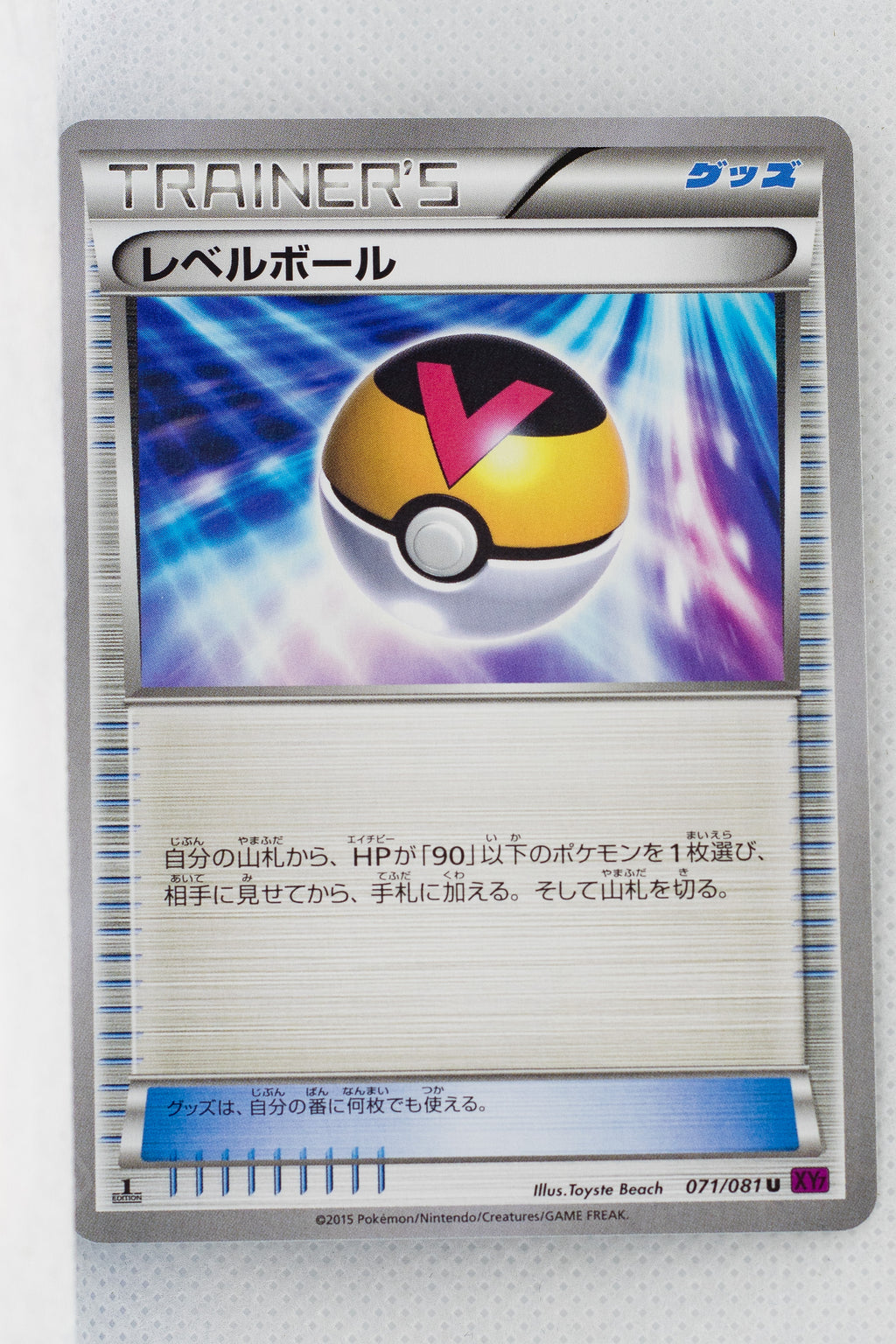 XY7 Bandit Ring 071/081 Level Ball 1st Edition