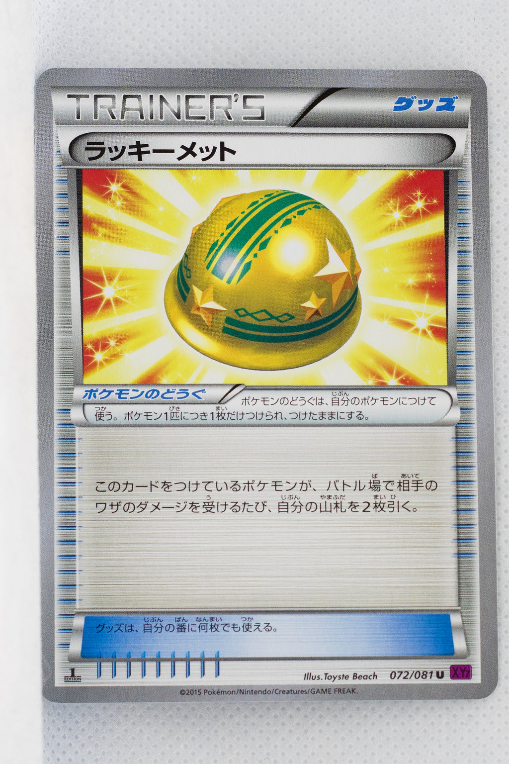 XY7 Bandit Ring 072/081 Lucky Helmet 1st Edition