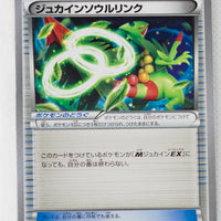 XY7 Bandit Ring 073/081 Sceptile Spirit Link 1st Edition