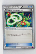XY7 Bandit Ring 073/081 Sceptile Spirit Link 1st Edition
