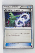 XY7 Bandit Ring 075/081 Tyranitar Spirit Link 1st Edition