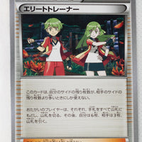 XY7 Bandit Ring 076/081 Ace Trainer 1st Edition