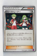 XY7 Bandit Ring 076/081 Ace Trainer 1st Edition