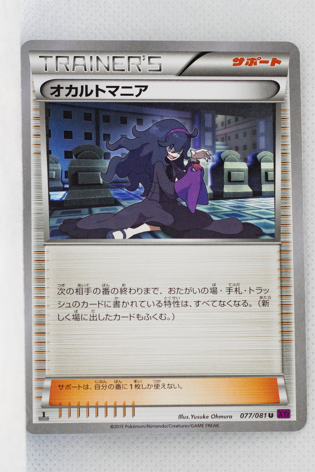 XY7 Bandit Ring 077/081 Delphine 1st Edition