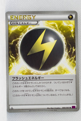 XY7 Bandit Ring 080/081 Flash Energy 1st Edition