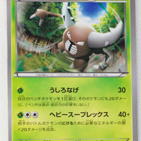 XY8 Blue Shock 001/059 Pinsir 1st Edition