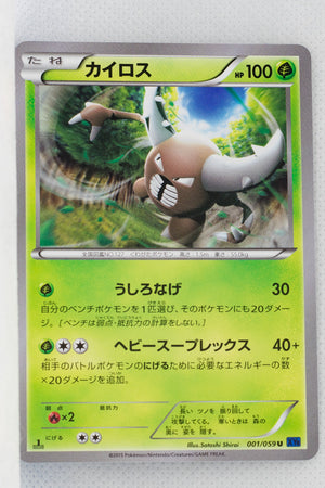 XY8 Blue Shock 001/059 Pinsir 1st Edition