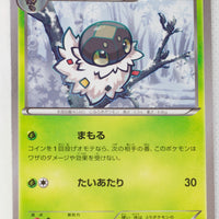 XY8 Blue Shock 007/059	Spewpa 1st Edition