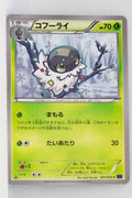 XY8 Blue Shock 007/059	Spewpa 1st Edition