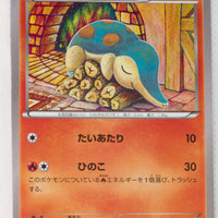 XY8 Blue Shock 009/059	Cyndaquil 1st Edition