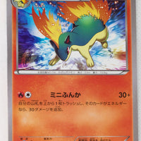 XY8 Blue Shock 010/059	Quilava 1st Edition