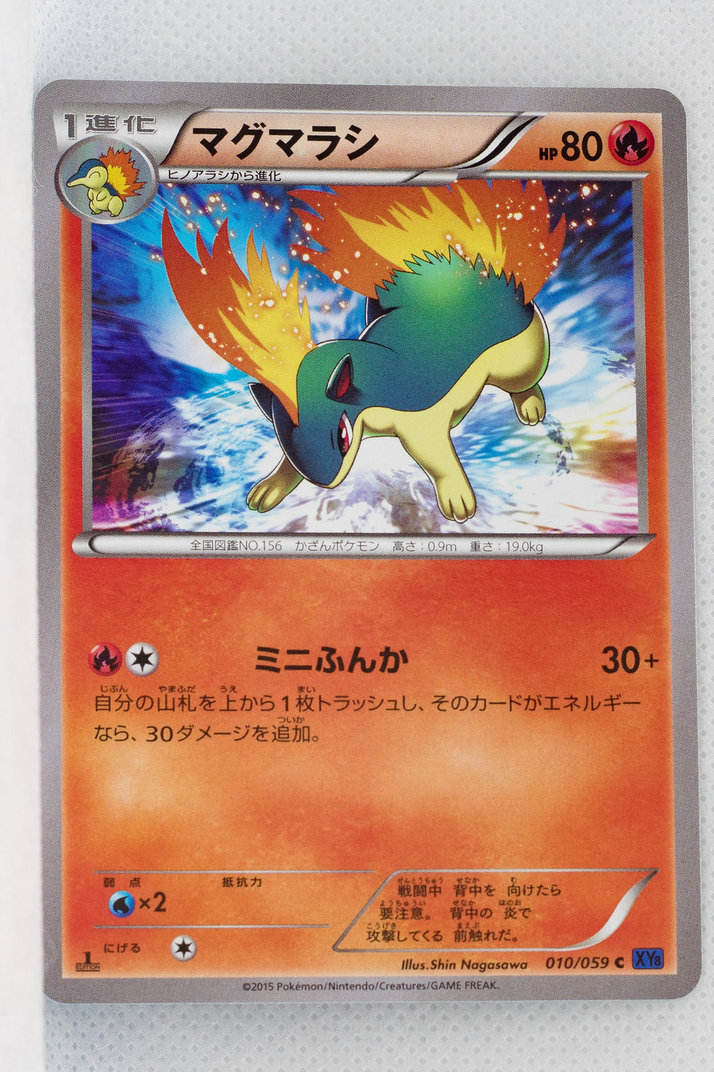 quilava pokemon card value XY8 Blue Shock 010/059 Quilava 1st Edition